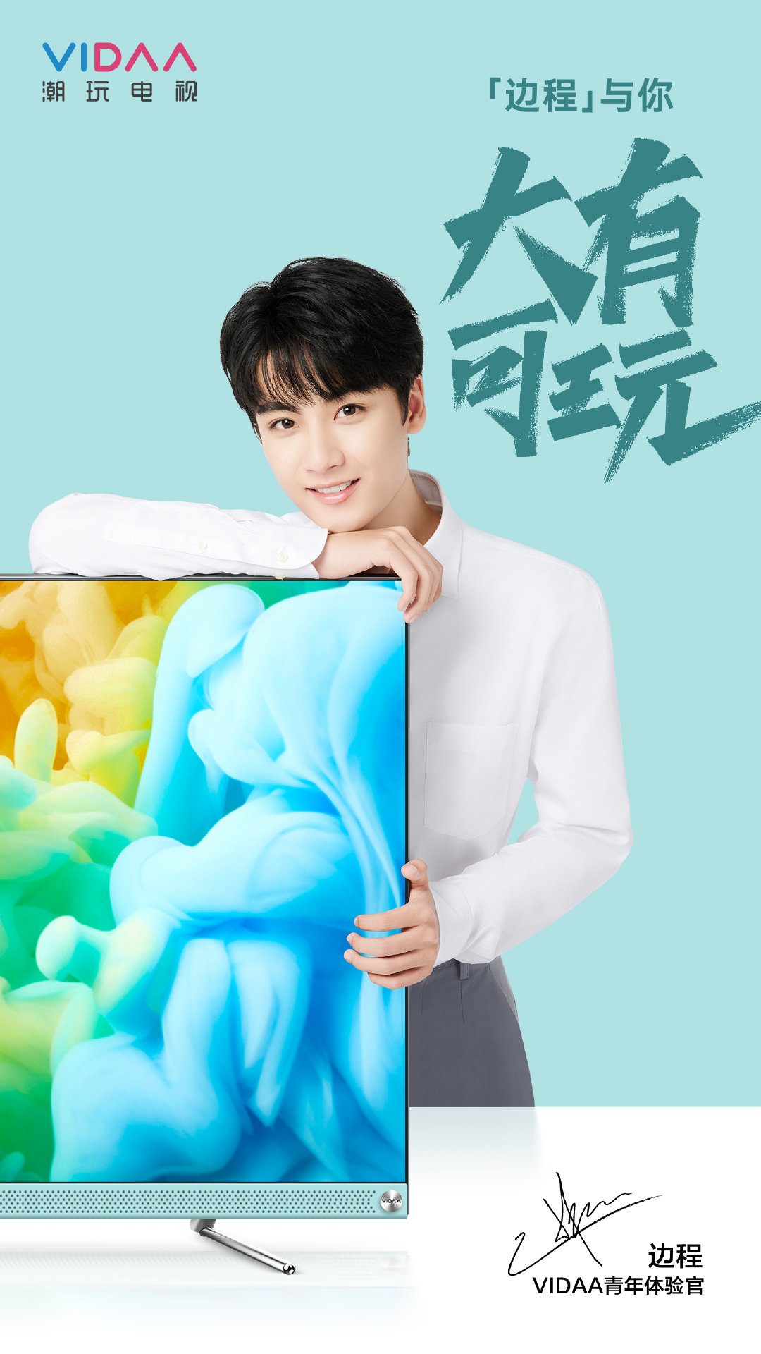 VIDAAը���������ֽ� ������Ӿ͸�������