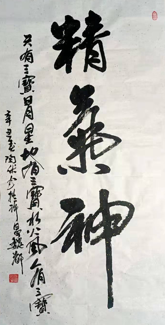 庆祝建党100周年·宣和至臻·百名书画名家网络展书法家陶伏