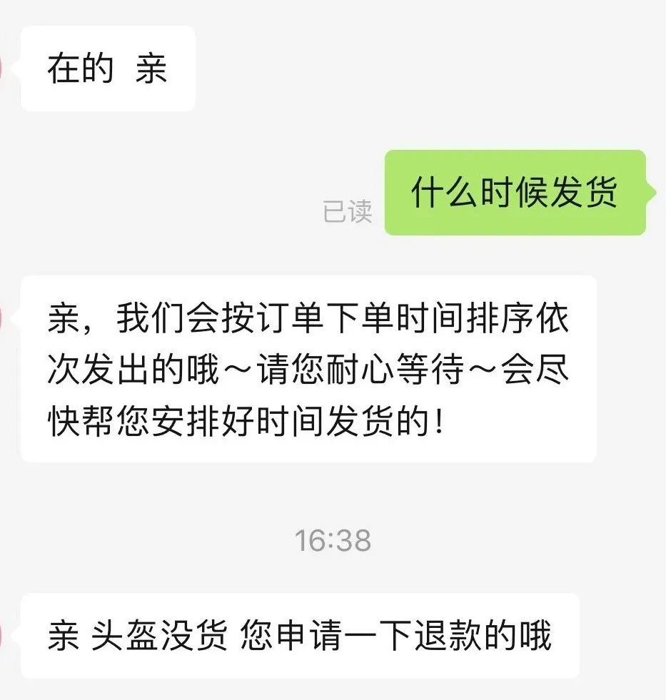 头盔价格暴涨，公安部出手：6月1日起不戴头盔暂