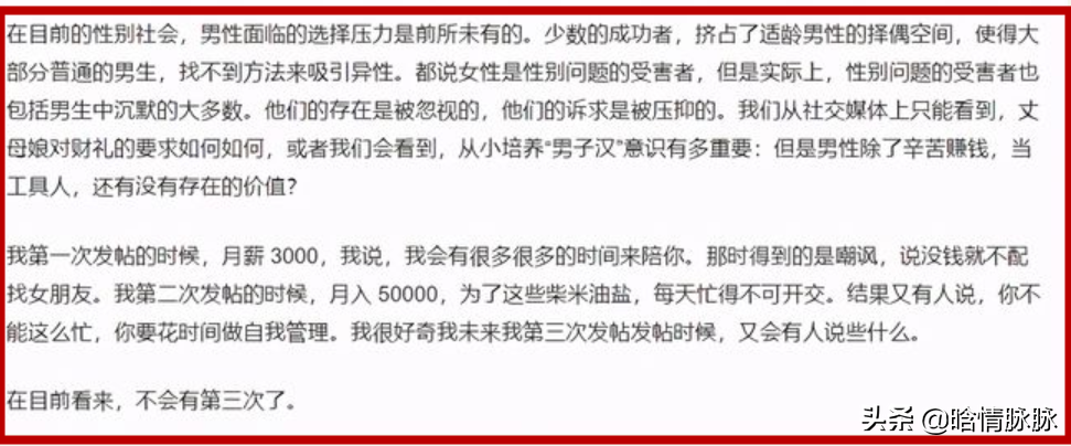 Tsinghua brilliant student asks for on the net marriage be scolded: Without good-looking appearance, what who is willing to understand you is immanent? 