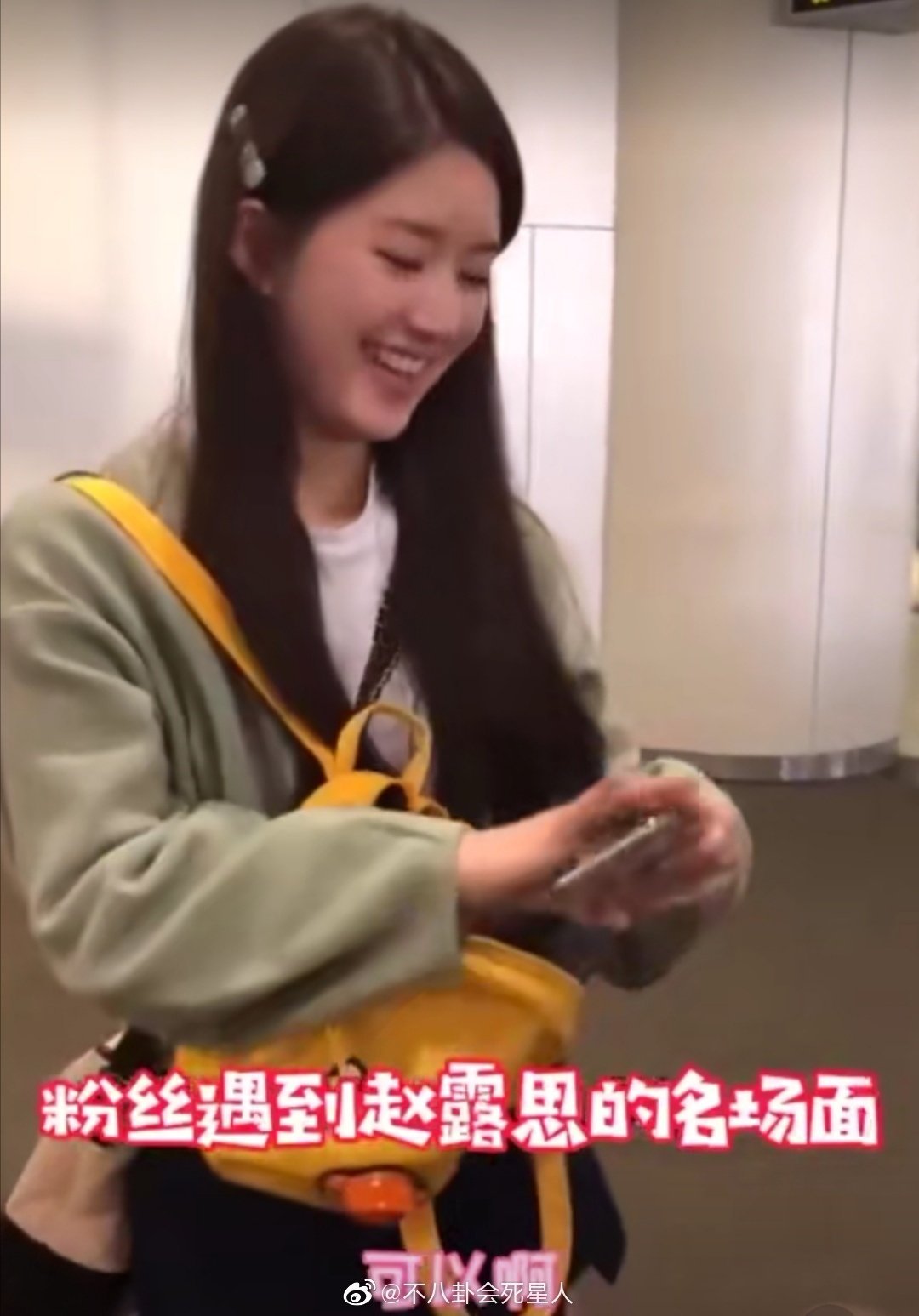 赵露思和粉丝加好友