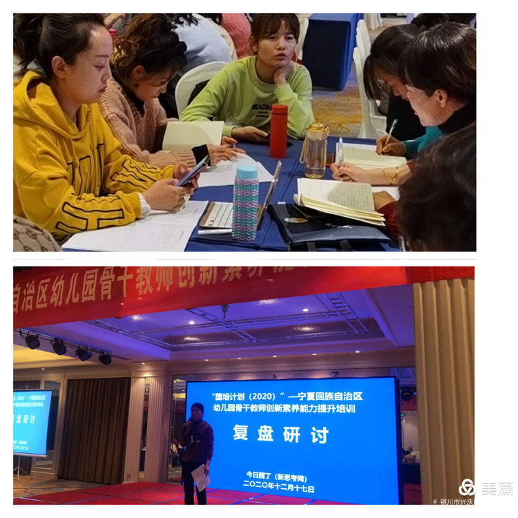 “国培计划”（2020）宁夏骨干教师创新素养能力提升跟岗研修简报