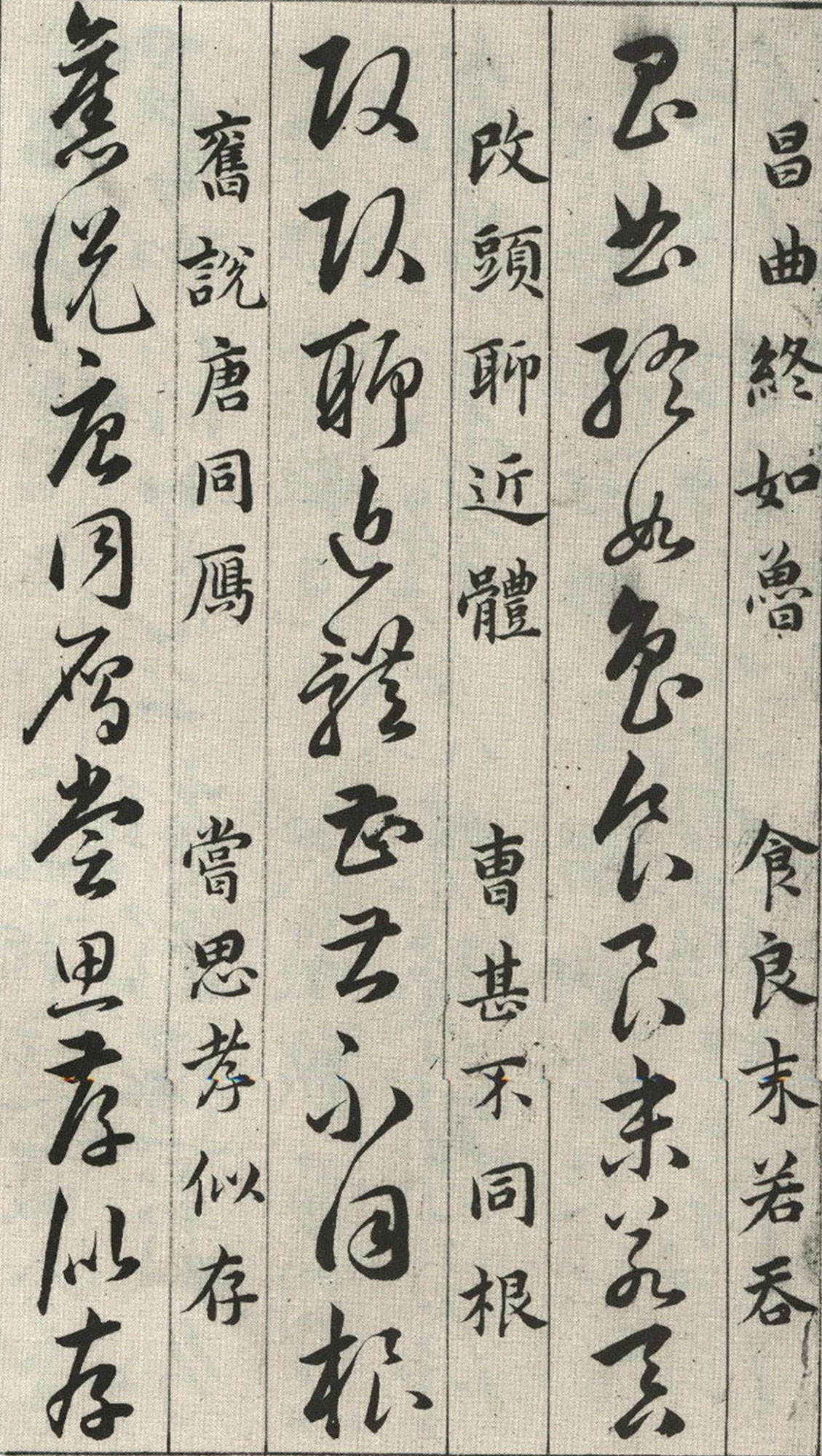 草書の秘訣 草訣百韻歌(加藤達成:監修／安藤隆弘・福島肇