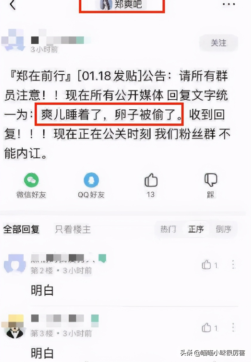 郑爽展示了她蠢又坏的一面，但娱乐圈里这样的