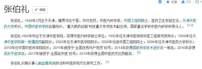 许可馨沉寂49天后“高调”回国，英雄院士点名批评却遭污蔑