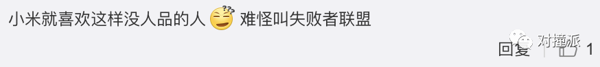 小米VP要賠聯(lián)想3330部紅米