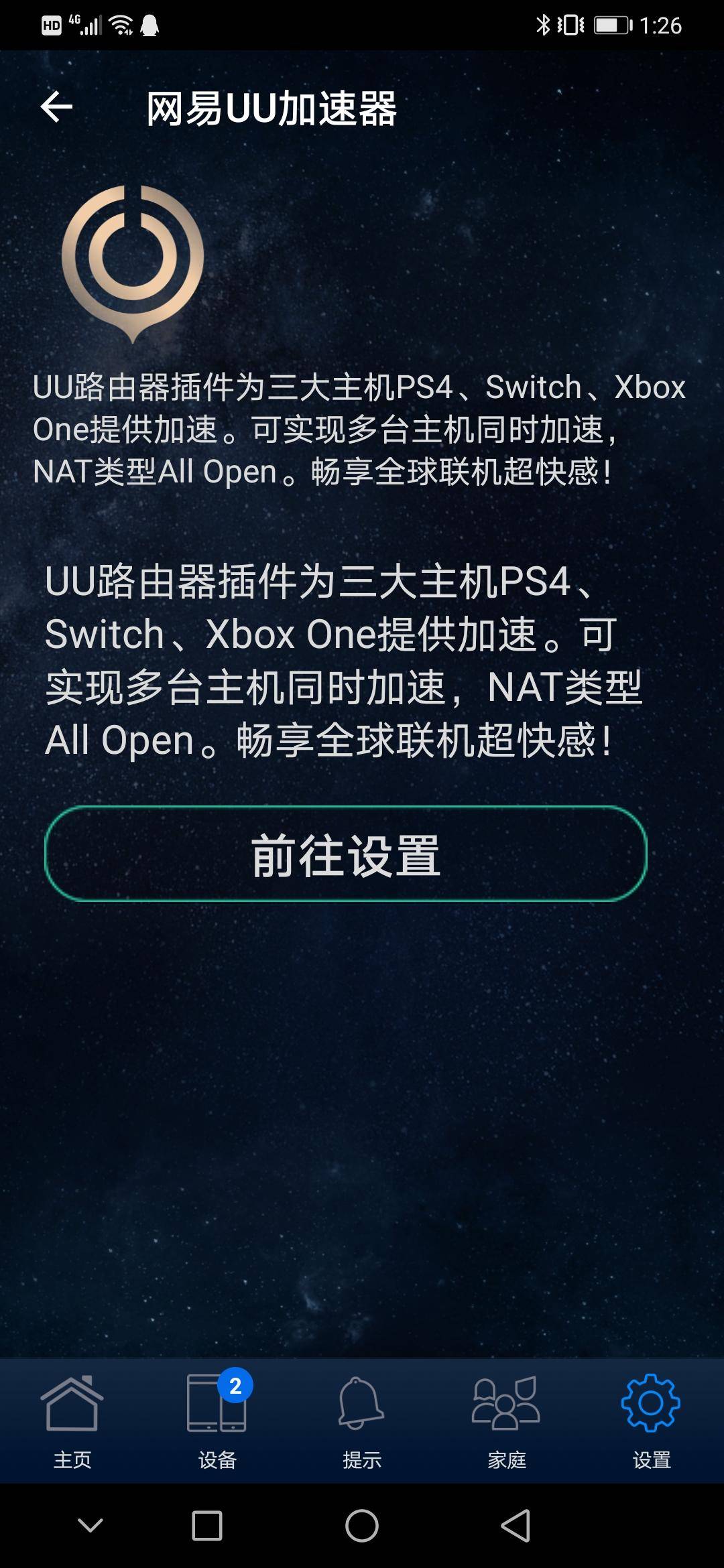 华硕AX56U热血版：全屋无死角，玩游戏还加速