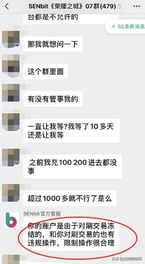 赚钱,却不让提现?这些野鸡交易所“陷阱”,该如何避免