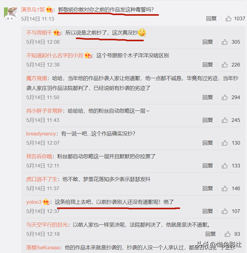 郭敬明发布《少年之名》MV，被网友质疑又抄袭，看郭敬明如何回击
