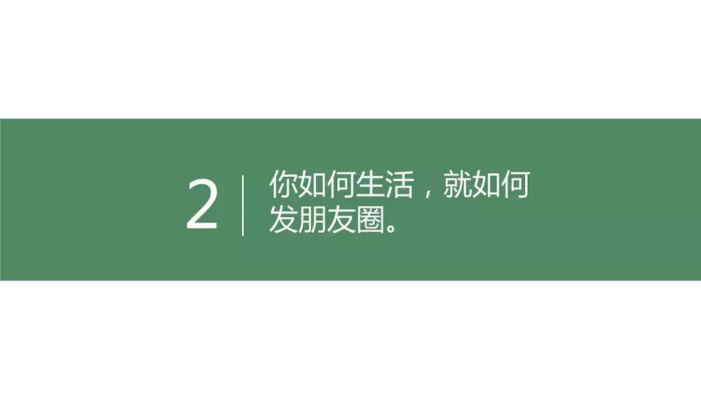 如何打造一个让客户主动联系你的朋友圈?