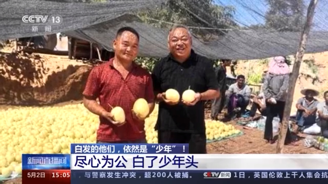 白發(fā)的他們，依然是“少年”