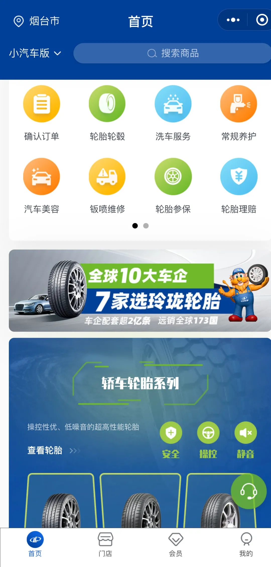玲珑新零售2.0正式上线，厂商店三方联动创造用户服务新价值