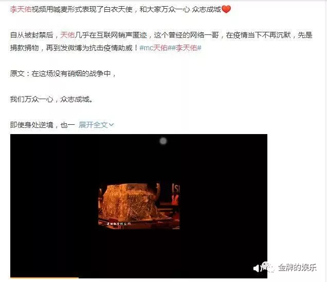 前网红一哥李天佑要复出了？连续多日开小号在