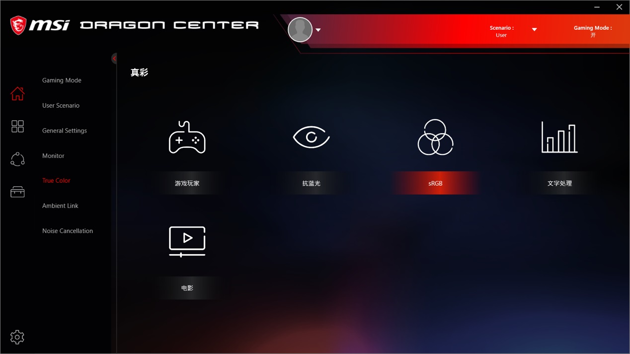 至轻至薄的游戏笔电，微星绝影 2 GS66 体验评测