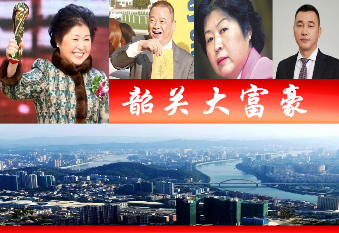 广东韶关3大富翁，「造纸女王」身家4百亿？42岁