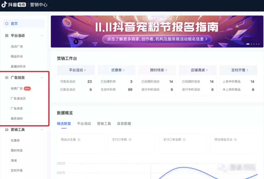 4招秒懂抖音千川 快速玩转电商带货 广州搜通 百度ka代理商 百度竞价排名 品牌竞价托管 外包网络推广公司