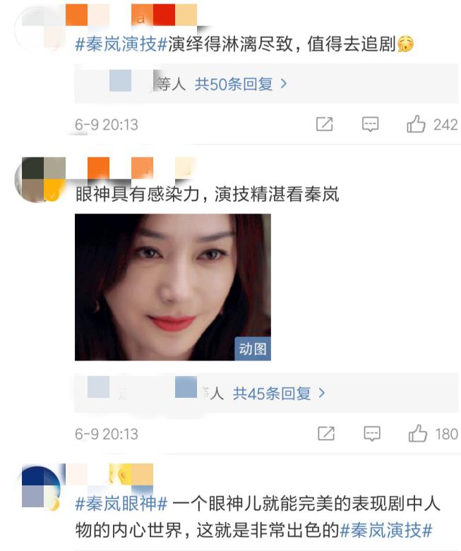 《怪你过分美丽》秦岚翻身，还珠3女演员赢林心如，琼女郎实力硬