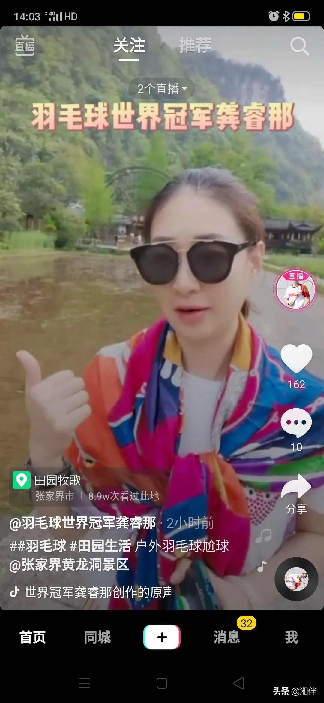 “疫”中突围，湖南旅游业如何开启线上新赛道