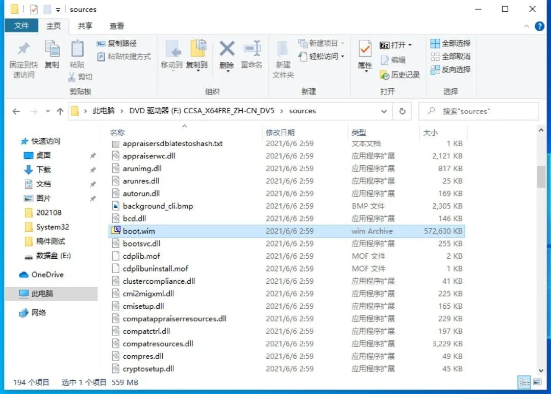 都进来学！自制基于Win11的新版PE维护系统