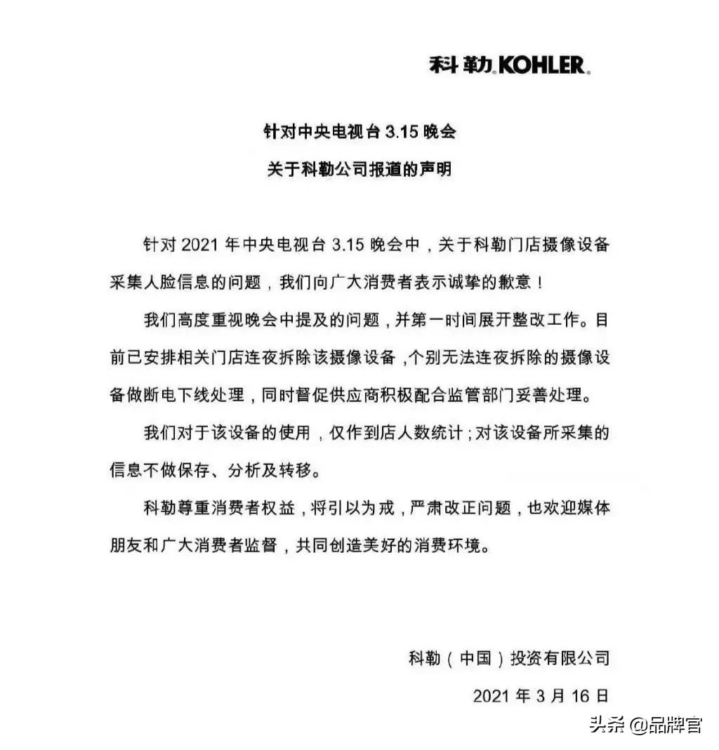 315晚会上的“道歉表演艺术家”,个个演技炸裂