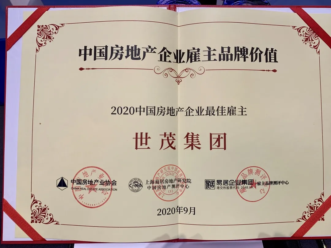 影响力MAX！世茂斩获多个“硬核”奖项