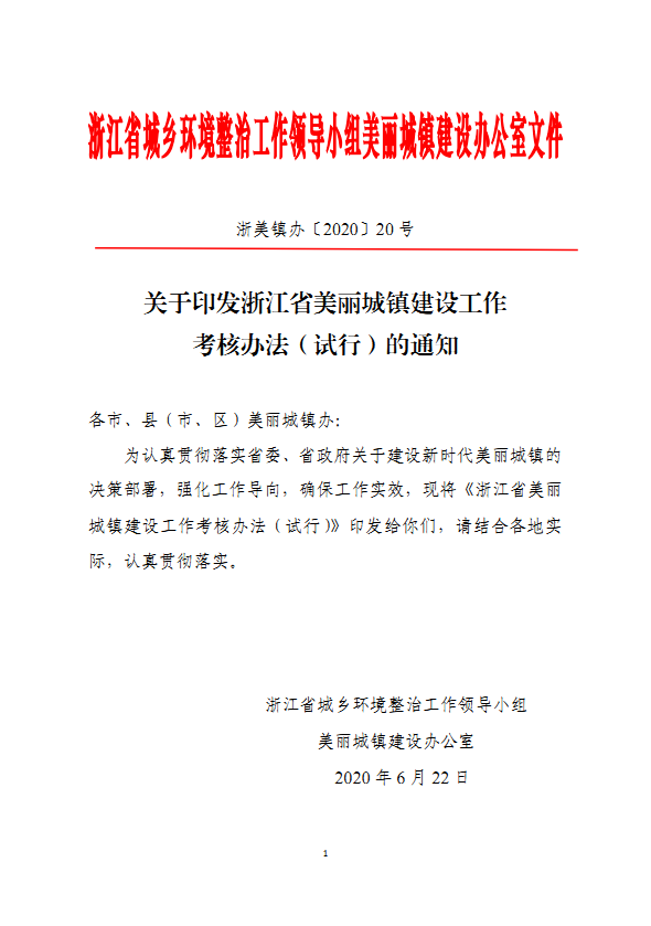 浙江美丽城镇样板 | 桐乡濮院：从商贸古镇到全国毛衫时尚之巅