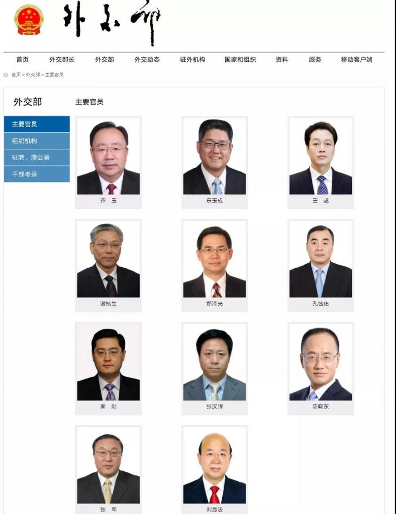 今年以来外交部领导班子二度低调调整