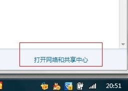 win7建立局域网的方法教程