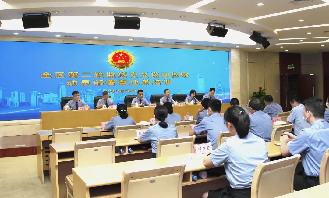 广西全面“重启”疫情防控常态化形势下的监狱交叉巡回检察工作