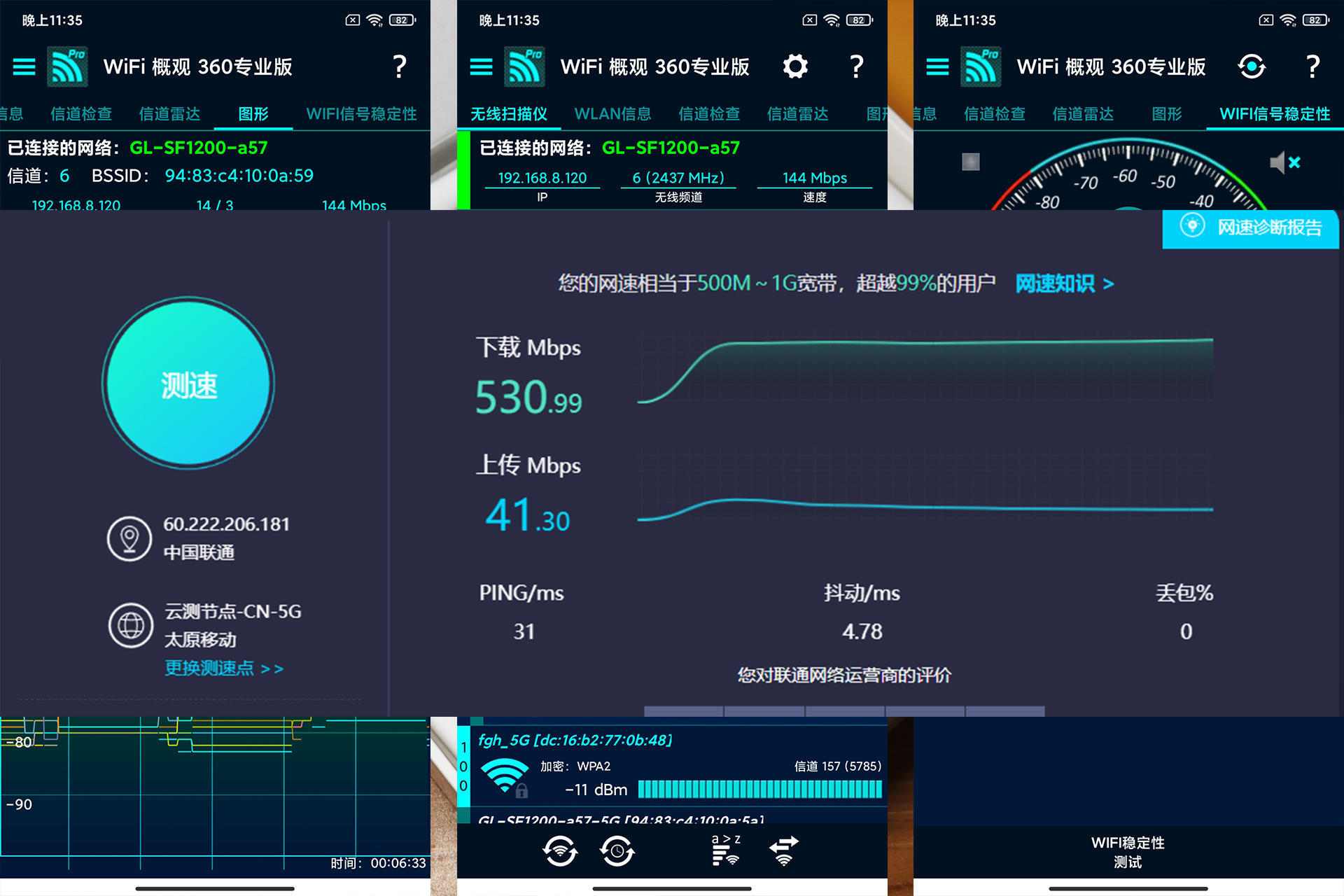 国产芯片值得期待，GL.iNet SF1200路由器测评