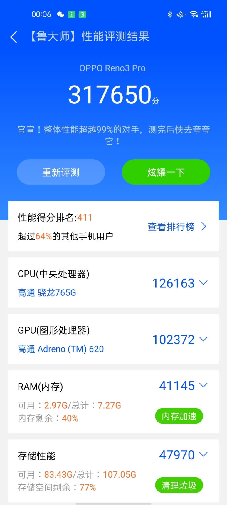 5G时代的超轻薄王牌 OPPO Reno3 Pro评测：骁龙765G第一旗舰