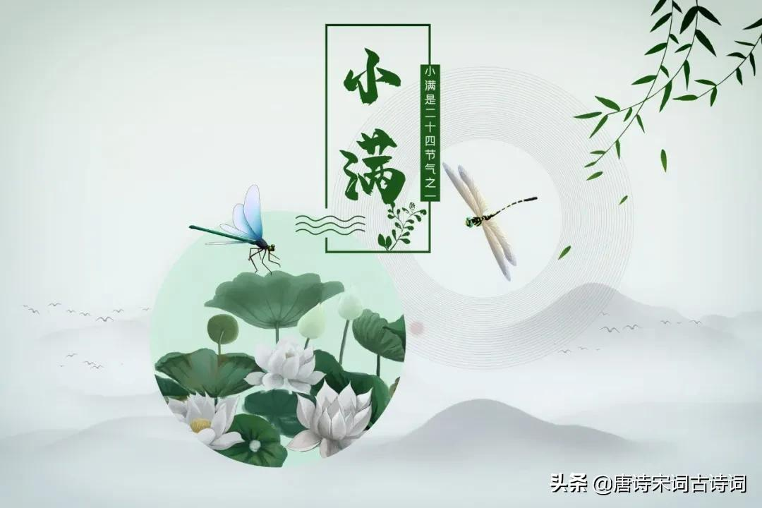 小满节气,赏析明代李昌祺的《小满日口号》-第1张图片-非凡网 小满节气,赏析明代李昌祺的《小满日口号》-第1张图片-非凡网
