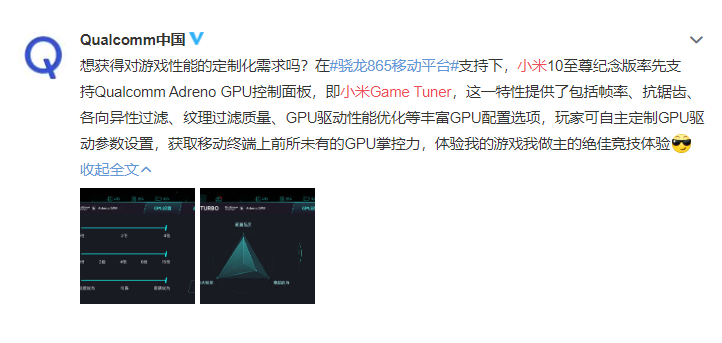实测高通Adreno GPU控制面板：手机也能调游戏参数