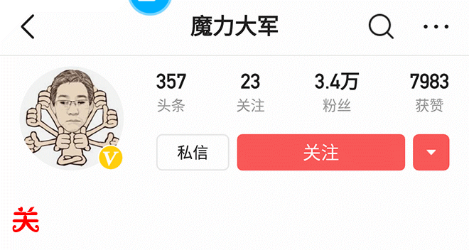 抖音百度头条支付宝集卡活动，你都集齐了吗？缺什么来留言