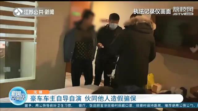 兰博基尼车主手头缺钱伙同他人自导自演车被盗 报警后被民警发现破绽