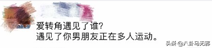 劈腿？网聊撩妹？抢兄弟女人？周扬青爆和罗志祥分手内幕瓜太多了