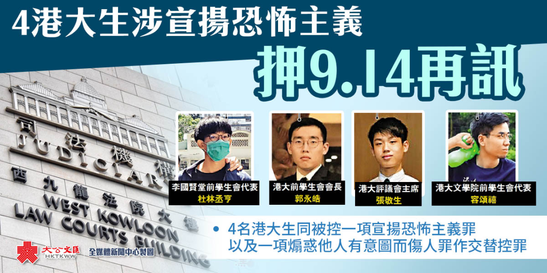 涉违反国安法被捕！港大学生为何敢乱港？根源在于“占中”后遗症