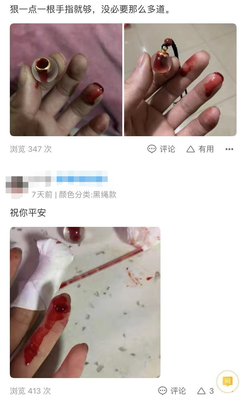 擋災忠貞女孩為愛割血做吊墜