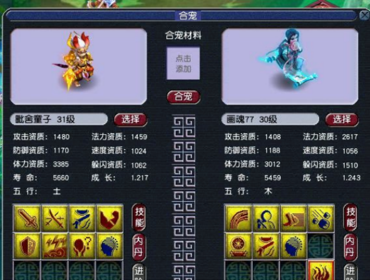 梦幻西游：合出8技能善恶出其不意童子，继续改造泪目了