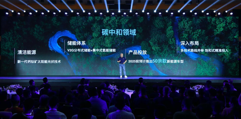 长城汽车第8届科技节开幕 正式发布2025战略