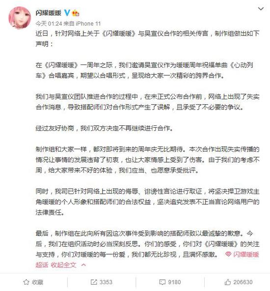 吴宣仪的粉丝也不是省油的灯，提前偷跑物料，粉丝还卖惨？