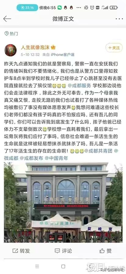 高二男生学校坠亡，拒绝家长入校，成都49中到底在隐瞒什么？