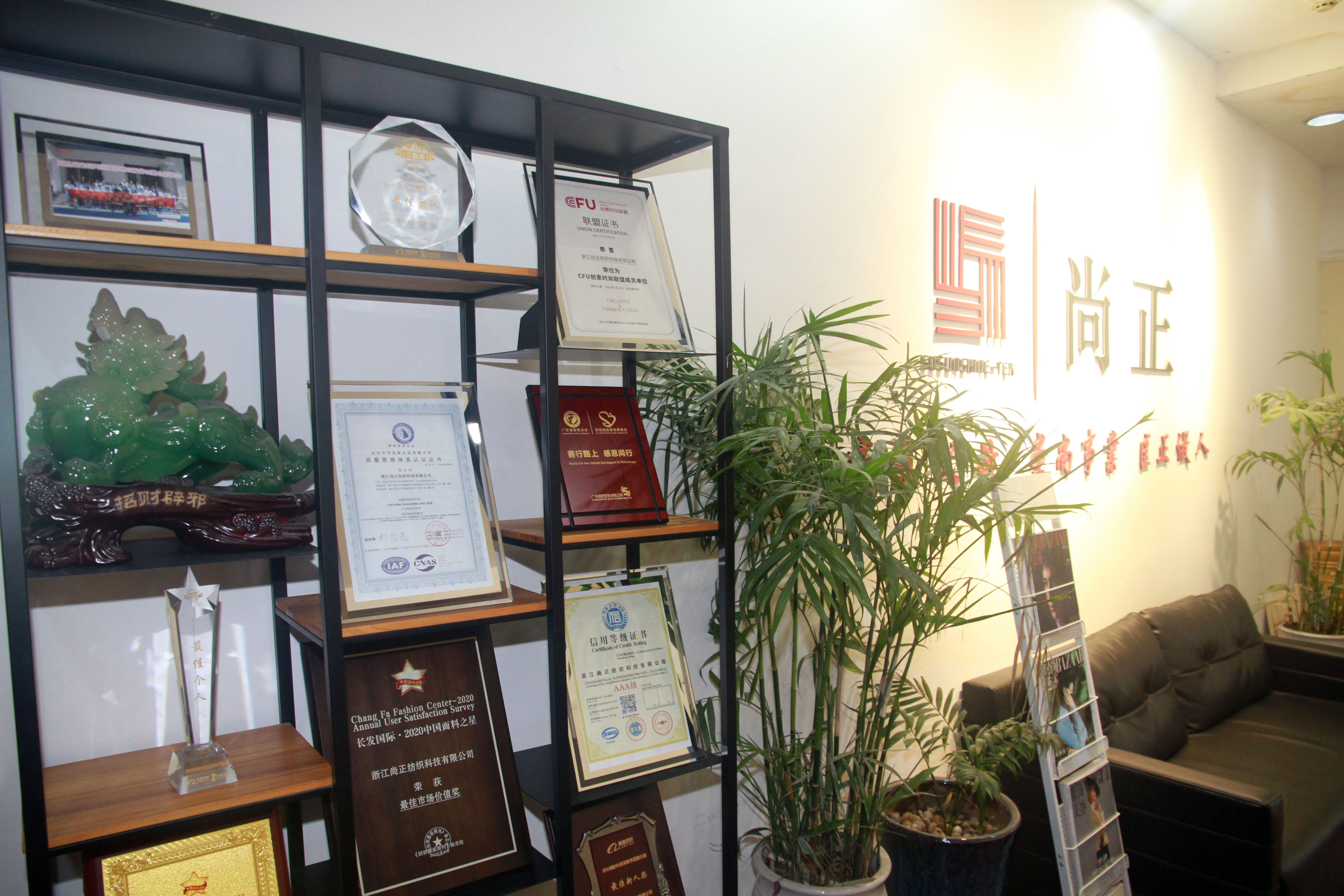 乘风破浪，尚正纺织首秀荣获最佳市场价值奖