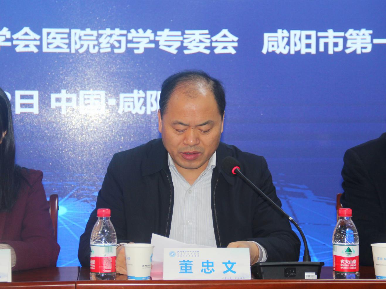 2020年药物临床试验质量管理规范培训班在咸阳市第一人民医院成功举办