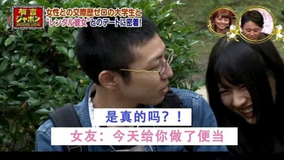宅男錢好騙？6個小時33000日元的出租女友最後結局很悲催