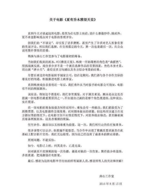 青簪行撕番风波不断，传闻杨紫罢演？吴亦凡方阴阳合同不是第一次