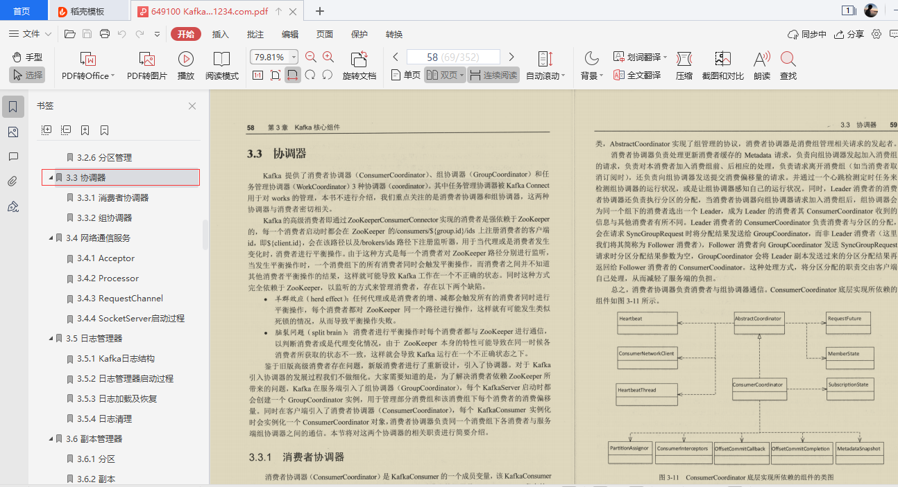 爱了!阿里技术官甩出的Kafka精髓全写这本“限量笔记”里