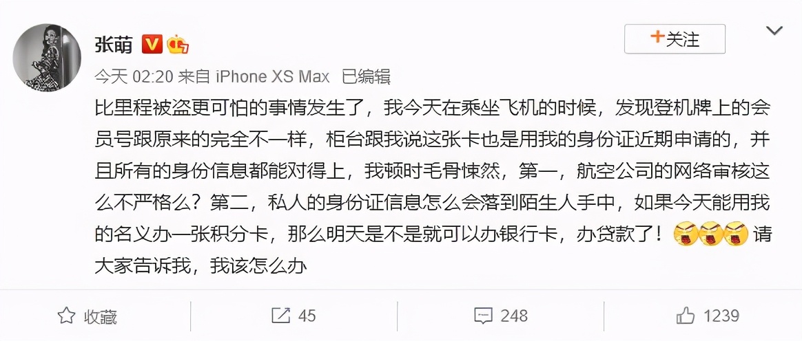 孟美岐多次被私生更改航班座位，高情商婉转提醒：帮换个靠窗位置