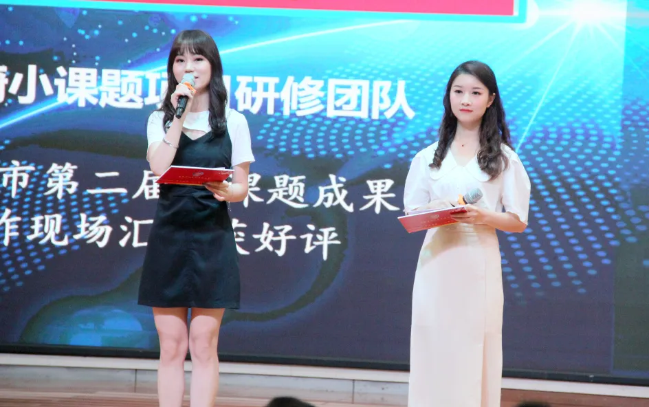 棠湖小学项目研修成果汇报暨棠湖小学第十三届教育科研学术年会