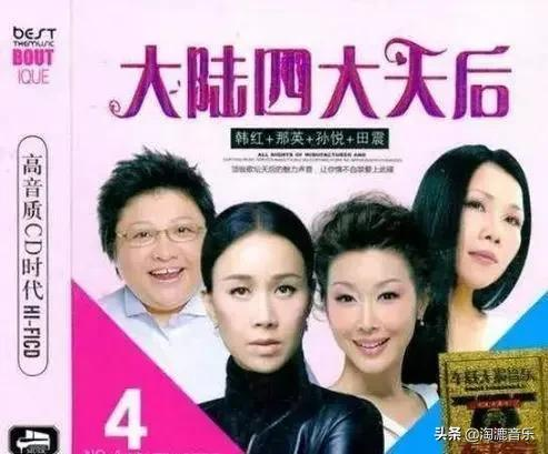 与那英有恩怨的两大歌后,为何突然消失了?